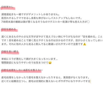 いお on LIPS 「せっかく垢抜けたのに勿体ない!/やってたらブスになっちゃう事リ..」(2枚目)