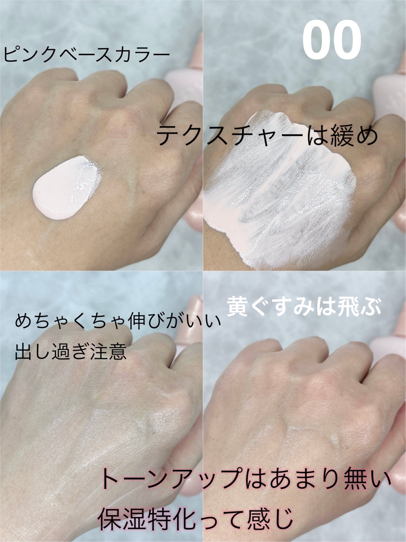 モイスチュアライジング プライマー/PAUL & JOE BEAUTE/化粧下地を使ったクチコミ(2枚目)