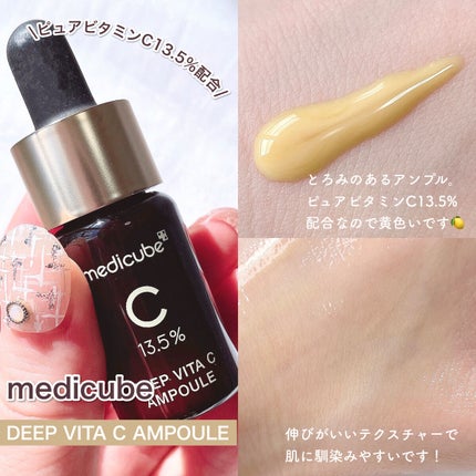 ディープビタCアンプル/MEDICUBE/美容液を使ったクチコミ(2枚目)