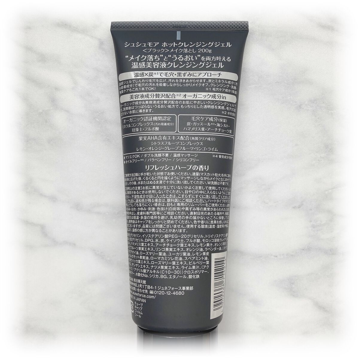 ホットクレンジングジェルブラック/シュシュモア/クレンジングジェルを使ったクチコミ（2枚目）