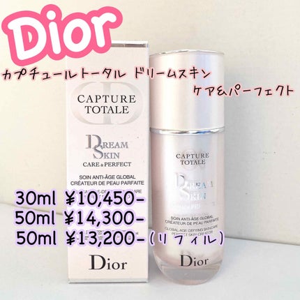 カプチュール トータル ドリームスキン ケア&パーフェクト/Dior/乳液を使ったクチコミ(1枚目)