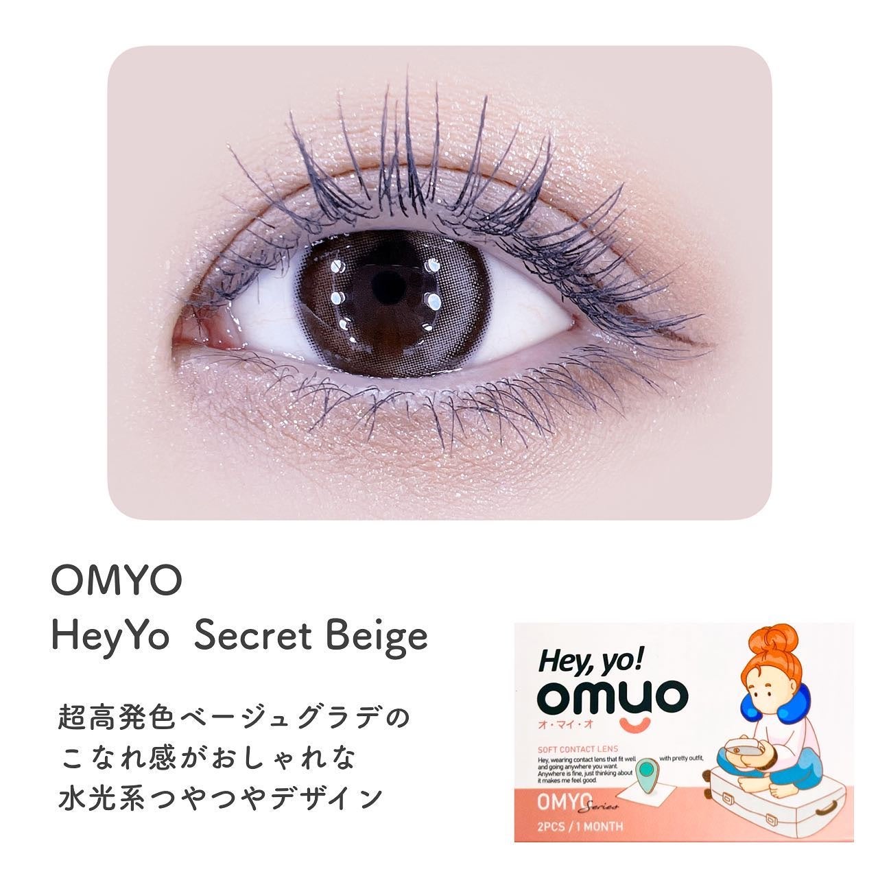 omyo/LENSME/カラーコンタクトレンズを使ったクチコミ(2枚目)