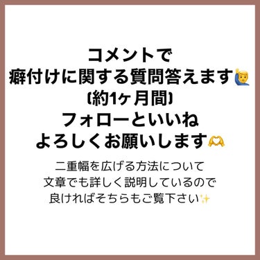 ワンダーアイリッドテープ Extra/D-UP/二重まぶた用アイテムを使ったクチコミ（10枚目）