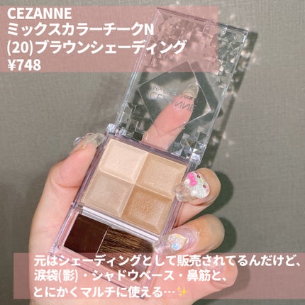 ミックスカラーチークN/CEZANNE/パウダーチークを使ったクチコミ(2枚目)