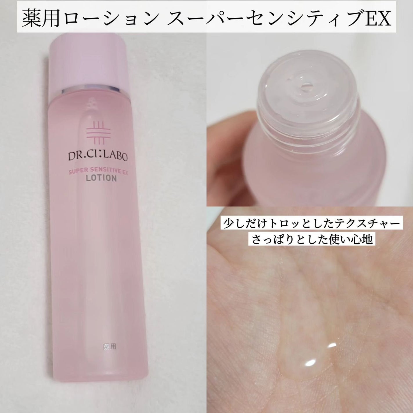 薬用アクアコラーゲンゲル スーパーセンシティブEX/ドクターシーラボⓇ/オールインワン化粧品を使ったクチコミ(2枚目)