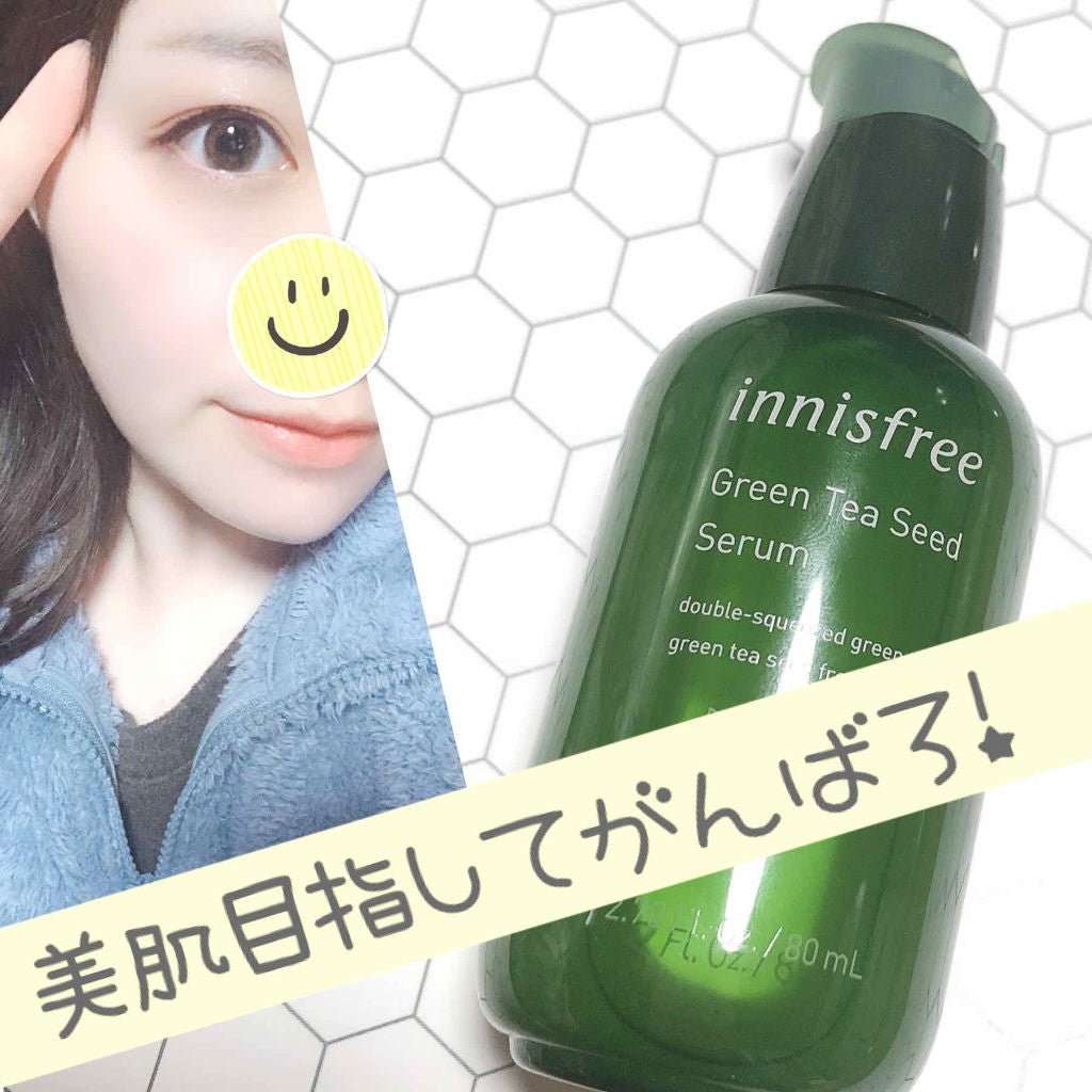 グリーンティーシード セラム/innisfree/美容液を使ったクチコミ(1枚目)