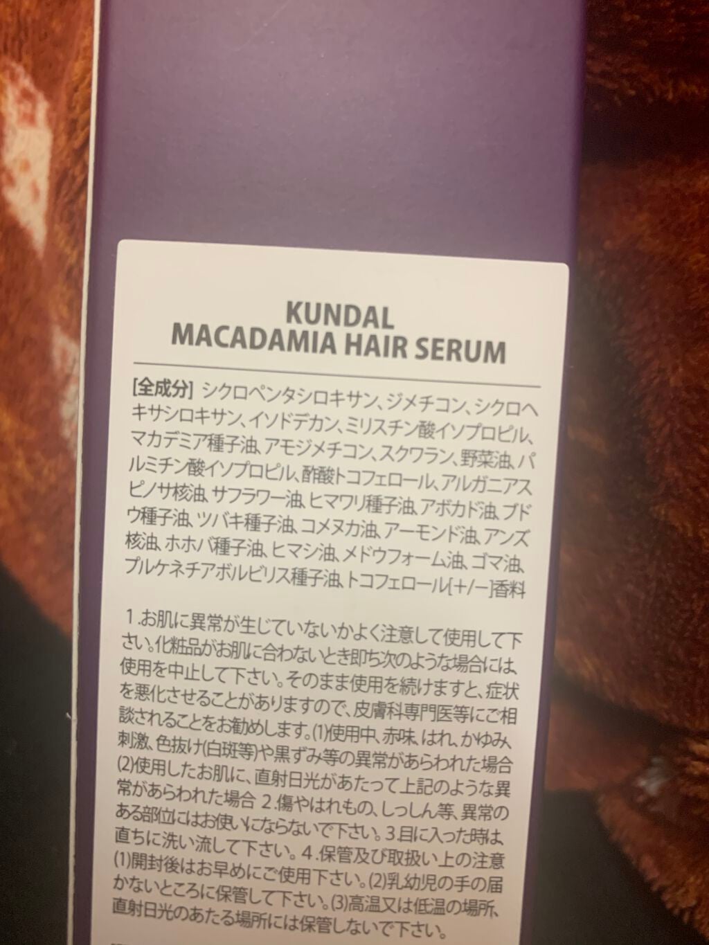 モロッカンオイル トリートメント/モロッカンオイル/ヘアオイルを使ったクチコミ(4枚目)