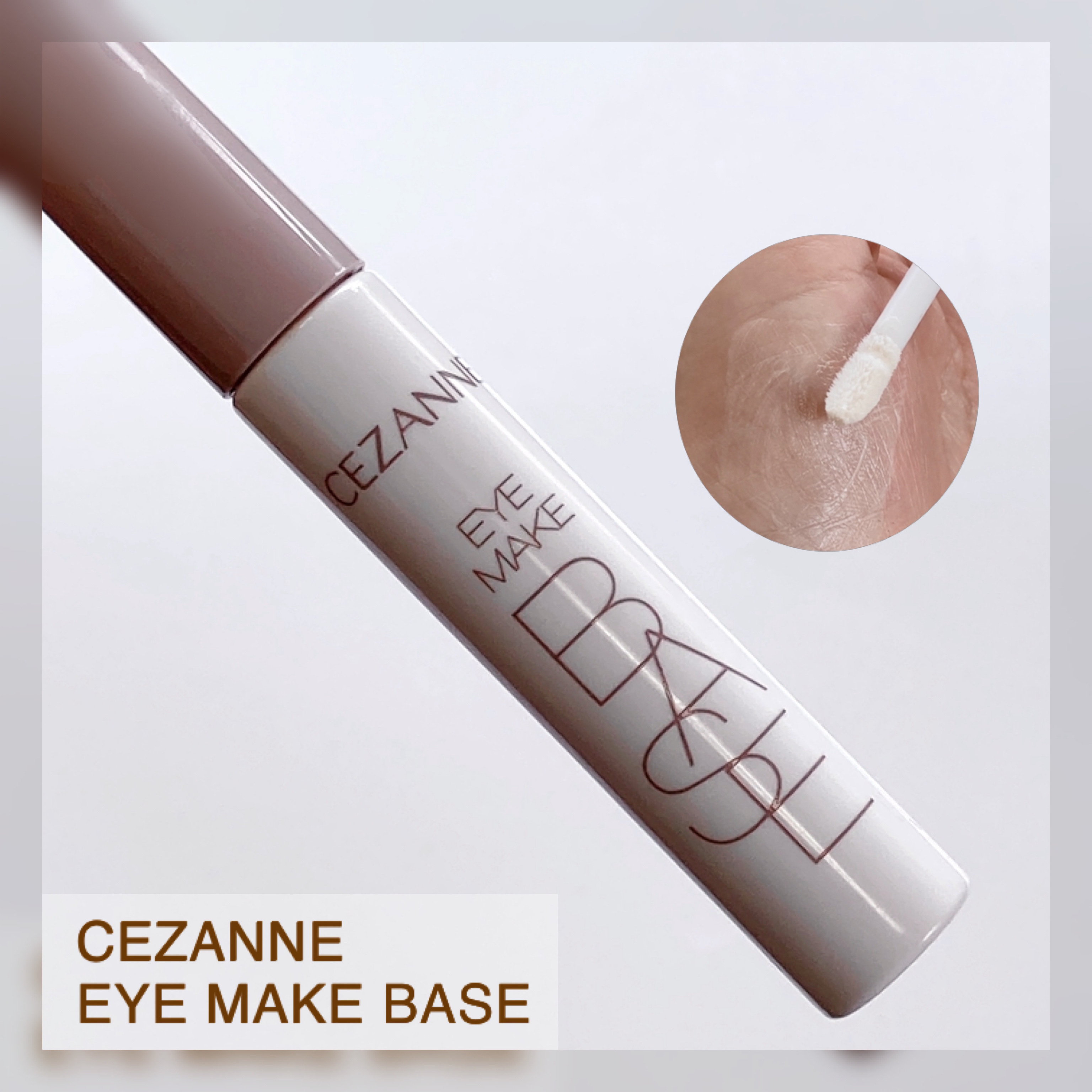 アイメイクベース/CEZANNE/アイシャドウベースを使ったクチコミ（1枚目）