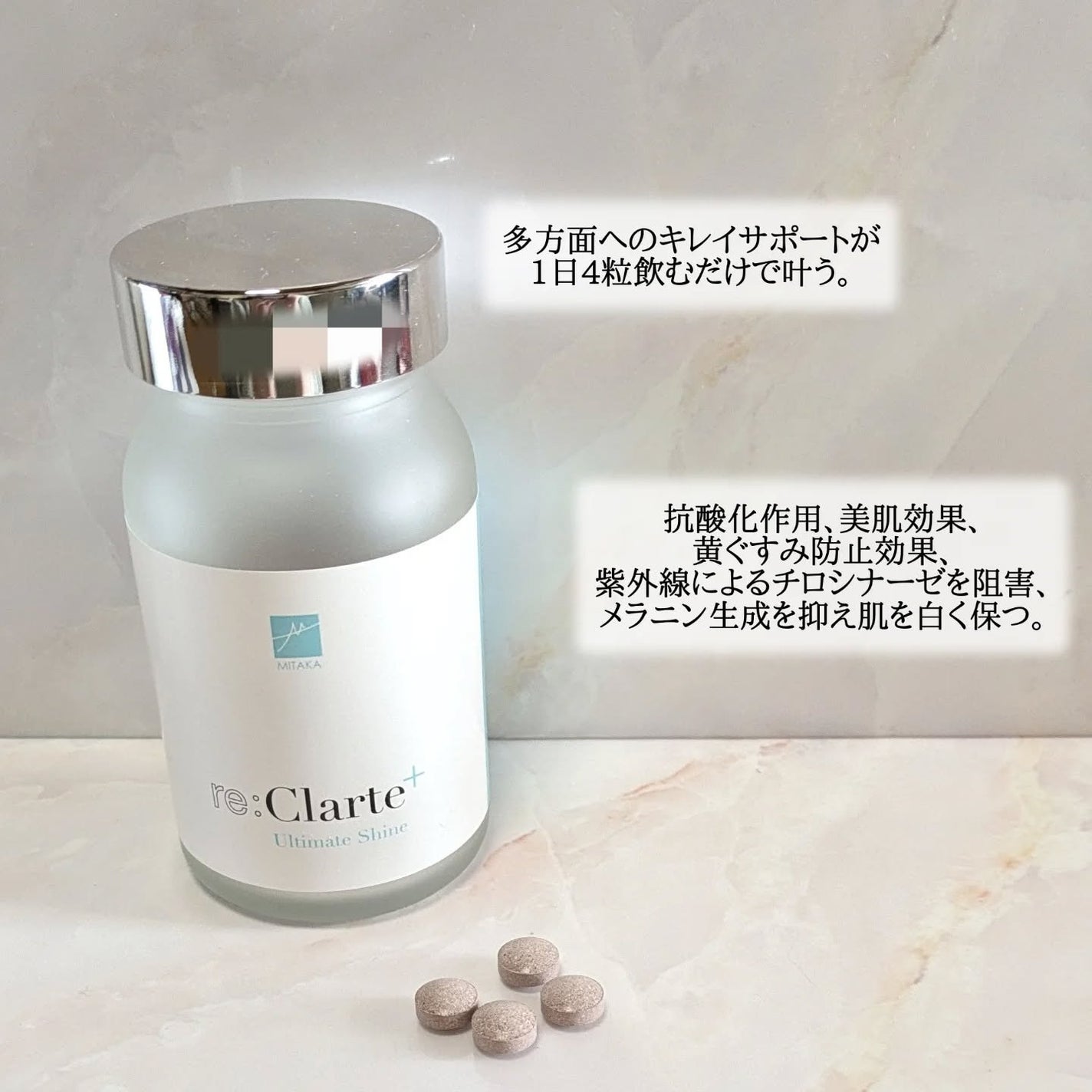 リクラルテプラス/MITAKA/美容サプリメントを使ったクチコミ(3枚目)