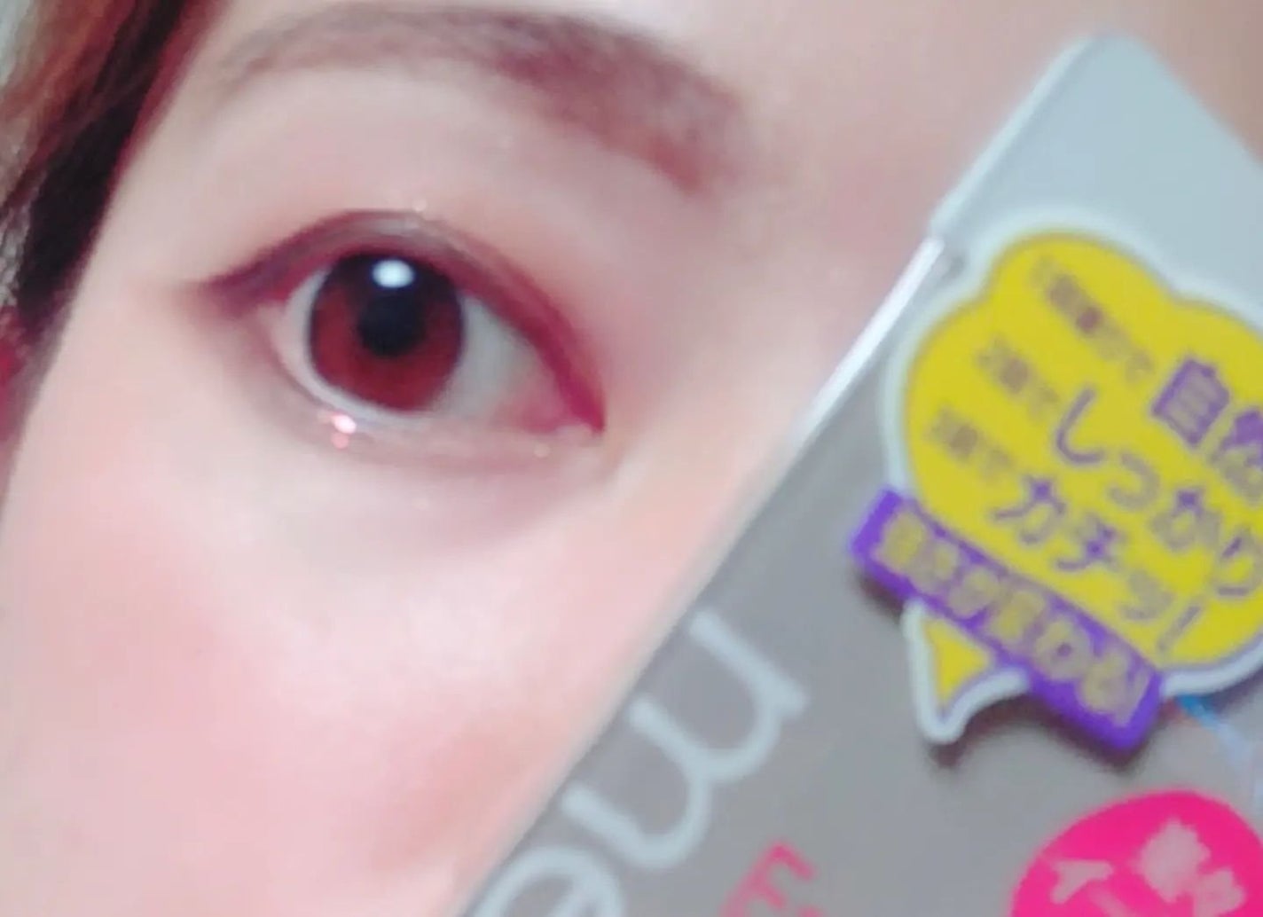 メザイク イージークリア 接着クリアタイプ/メザイク/二重まぶた用アイテムを使ったクチコミ(6枚目)