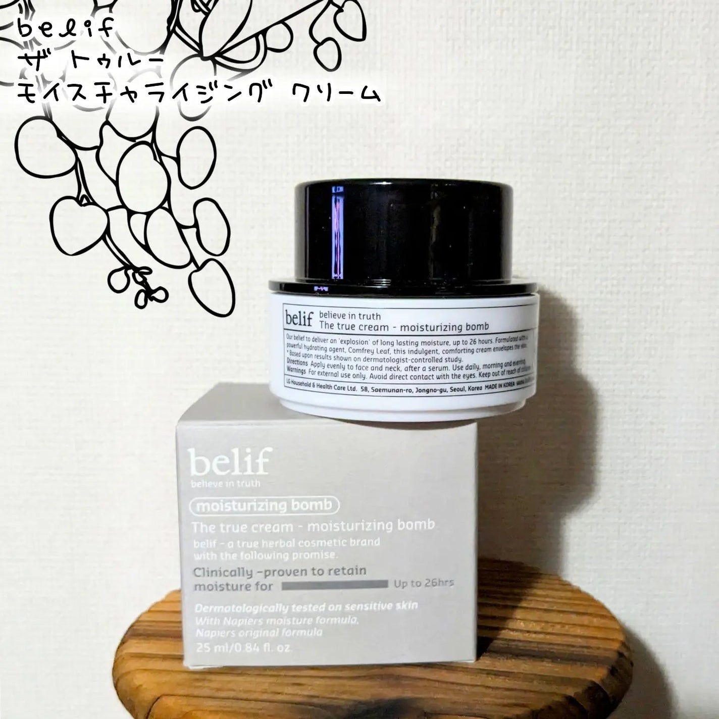 ザ トゥルー モイスチャライジング クリーム/belif/フェイスクリームを使ったクチコミ(1枚目)