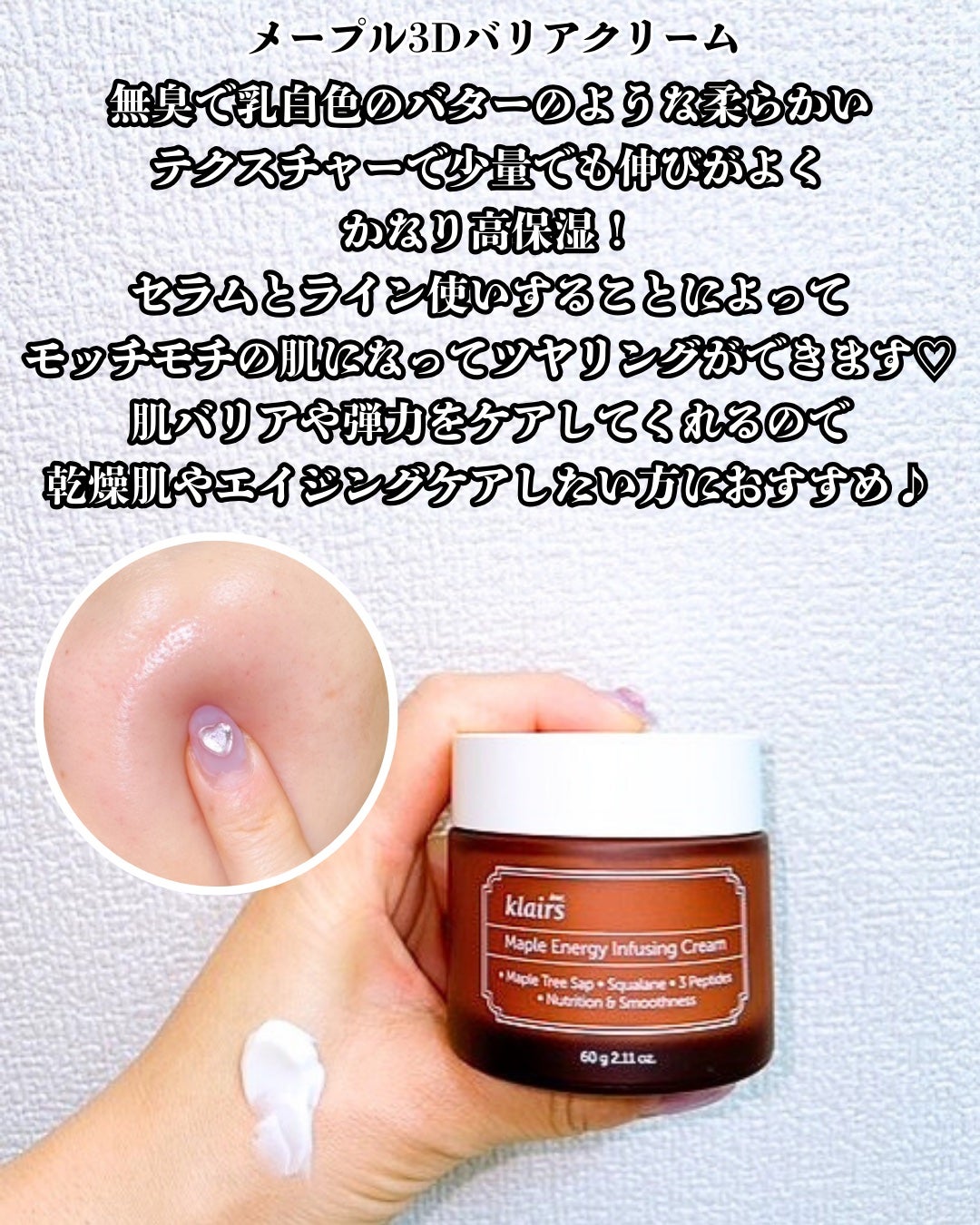 メープルエナジーインフュージングセラム/Klairs/美容液を使ったクチコミ(6枚目)