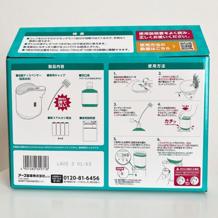 自動で出てくるモンダミンセット/モンダミン/マウスウォッシュ・スプレーを使ったクチコミ(4枚目)