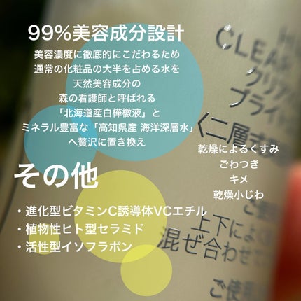 クリアパールワン ブライトエッセンス/HIKARI CLEAR オーガニック/美容液を使ったクチコミ(5枚目)