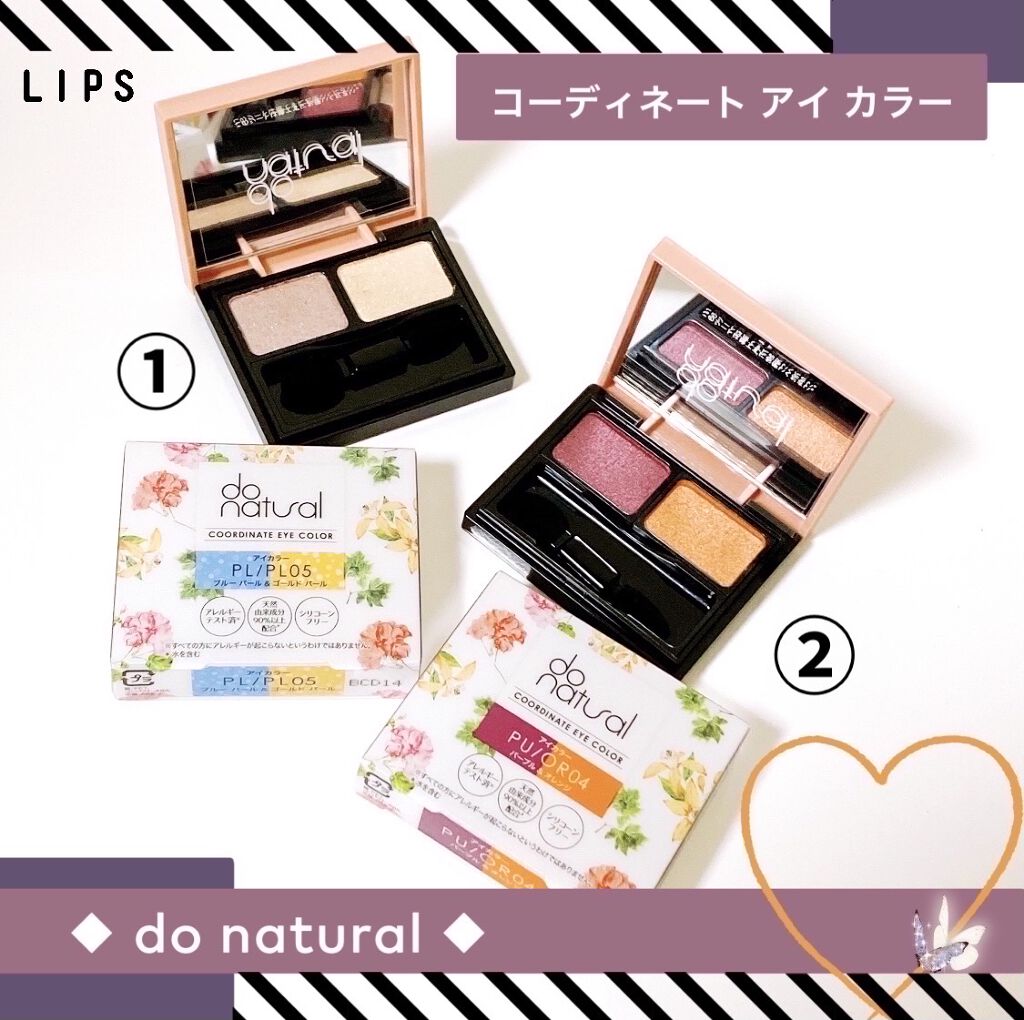 コーディネート アイ カラー/do natural/アイシャドウパレットを使ったクチコミ（1枚目）