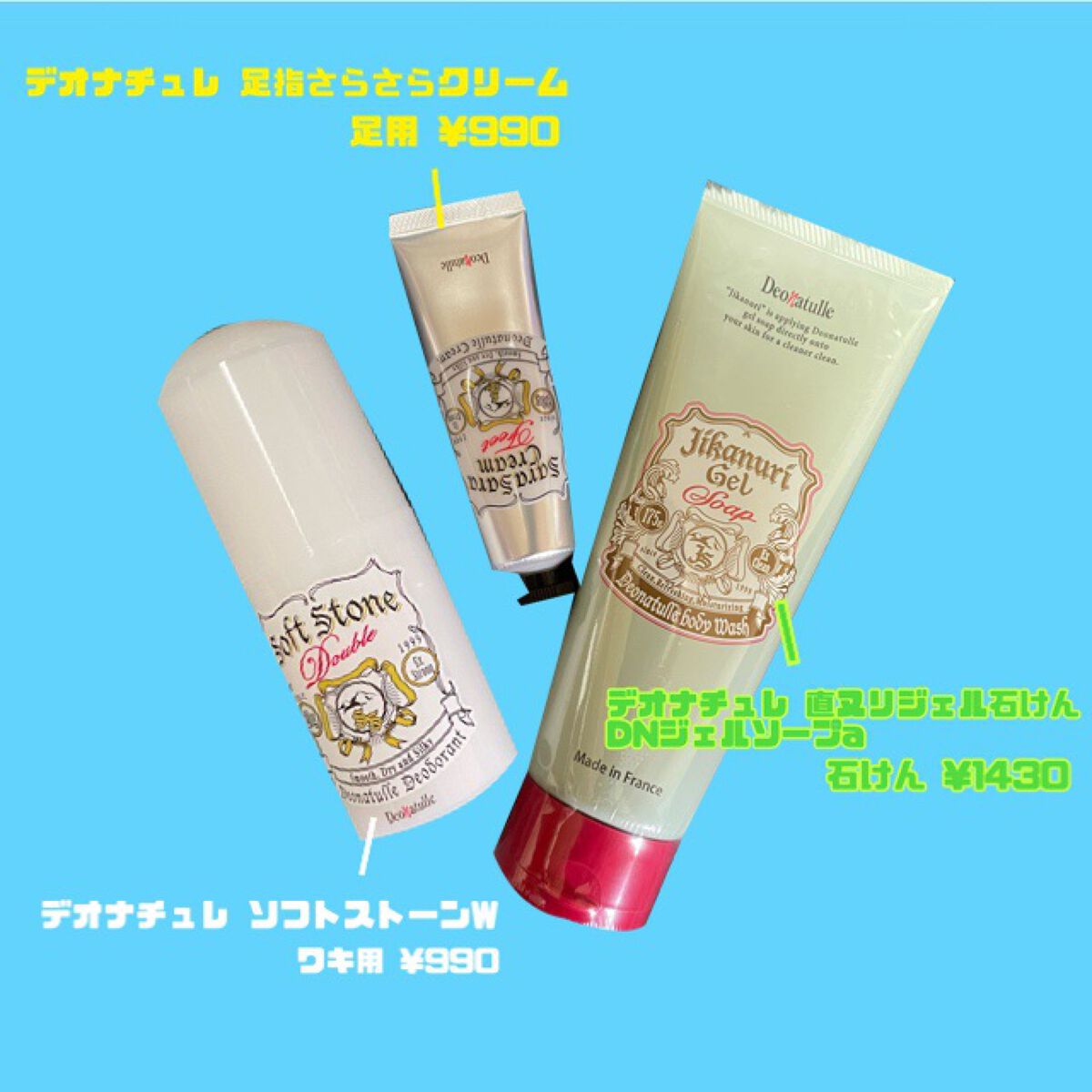 薬用ソフトストーンＷ/デオナチュレ/デオドラント・制汗剤を使ったクチコミ（1枚目）