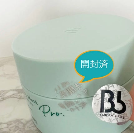 モイストバランシングマスクPro./ビービーラボラトリーズ/洗い流すパック・マスクを使ったクチコミ(8枚目)