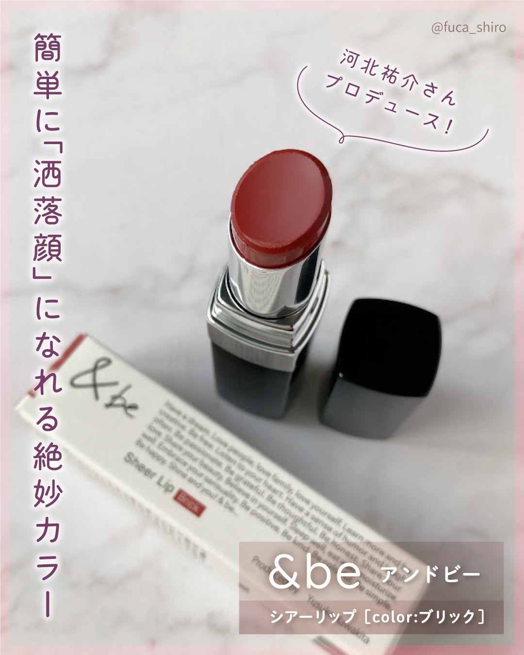 &be シアーリップ/&be/口紅を使ったクチコミ(1枚目)