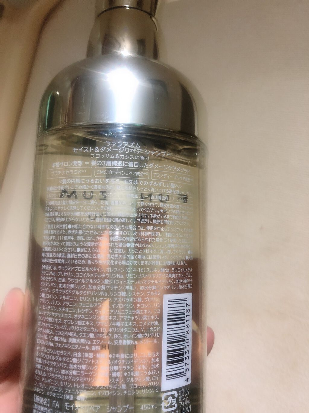 モイスト＆ダメージリペア 高濃度ヘアマスク/FUN AZUM/ヘアマスク・ヘアパックを使ったクチコミ（1枚目）