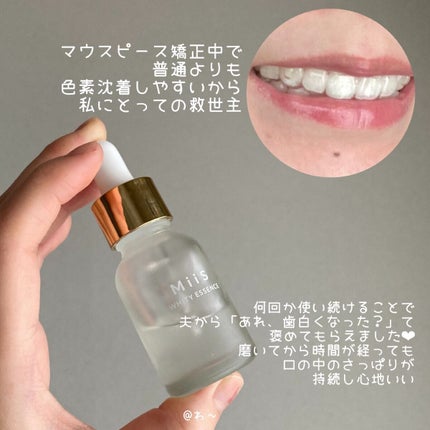 ホワイティエッセンス/MiiS/その他オーラルケアを使ったクチコミ(5枚目)