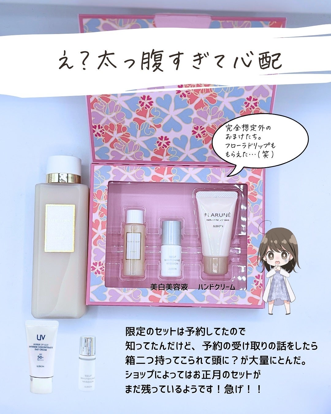 とまと村長@化粧品研究者 on LIPS 「推し継続なるか???2019年9月からのお付き合いがあったフロ..」(10枚目)