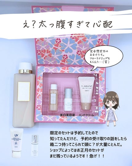 とまと村長@化粧品研究者 on LIPS 「推し継続なるか???2019年9月からのお付き合いがあったフロ..」(10枚目)