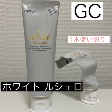 歯みがきペーストホワイト/ルシェロ/歯磨き粉を使ったクチコミ(1枚目)