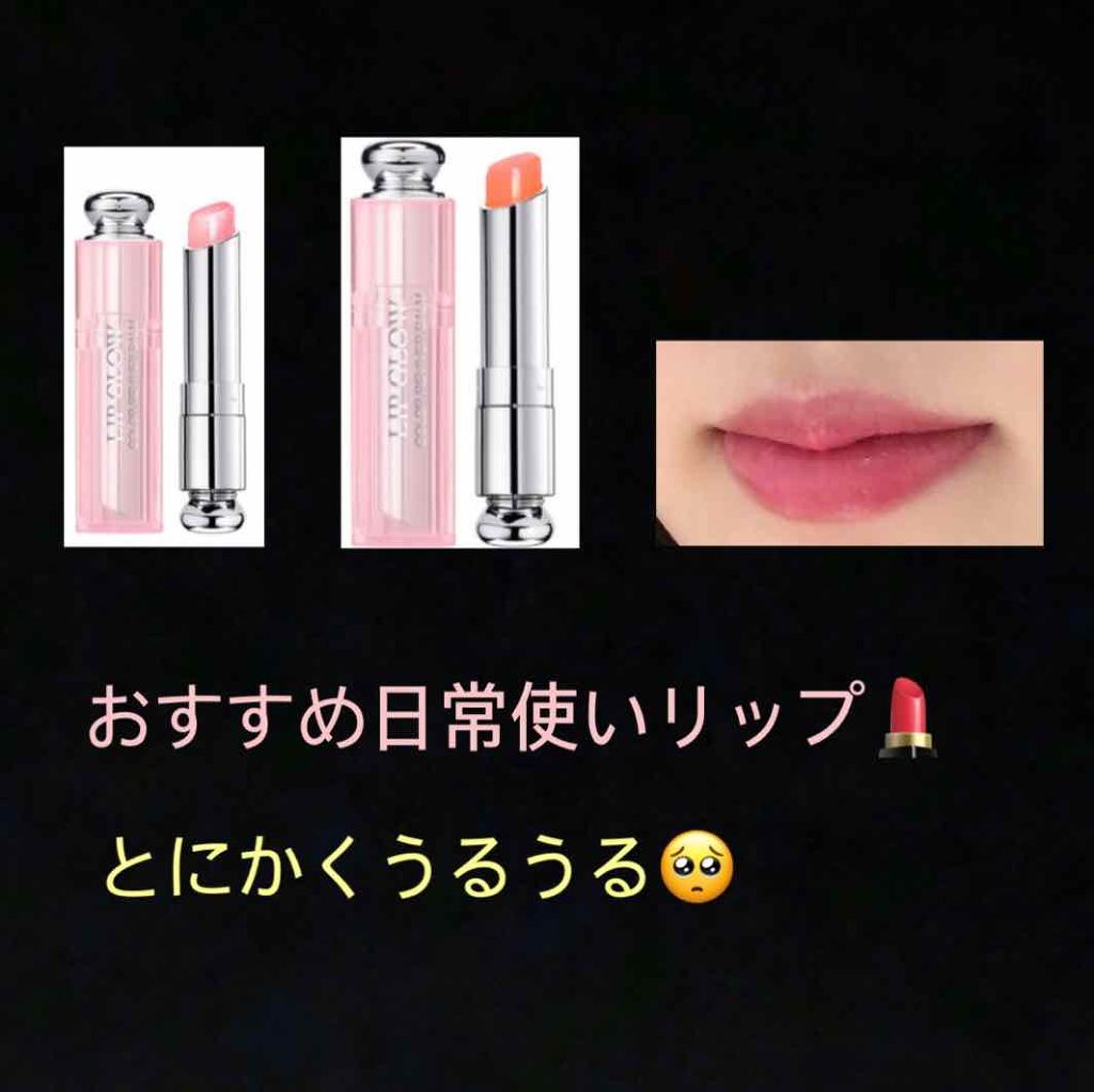 【旧】ディオール アディクト リップ グロウ/Dior/リップケアを使ったクチコミ(1枚目)