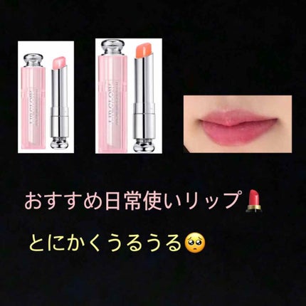 【旧】ディオール アディクト リップ グロウ/Dior/リップケアを使ったクチコミ(1枚目)