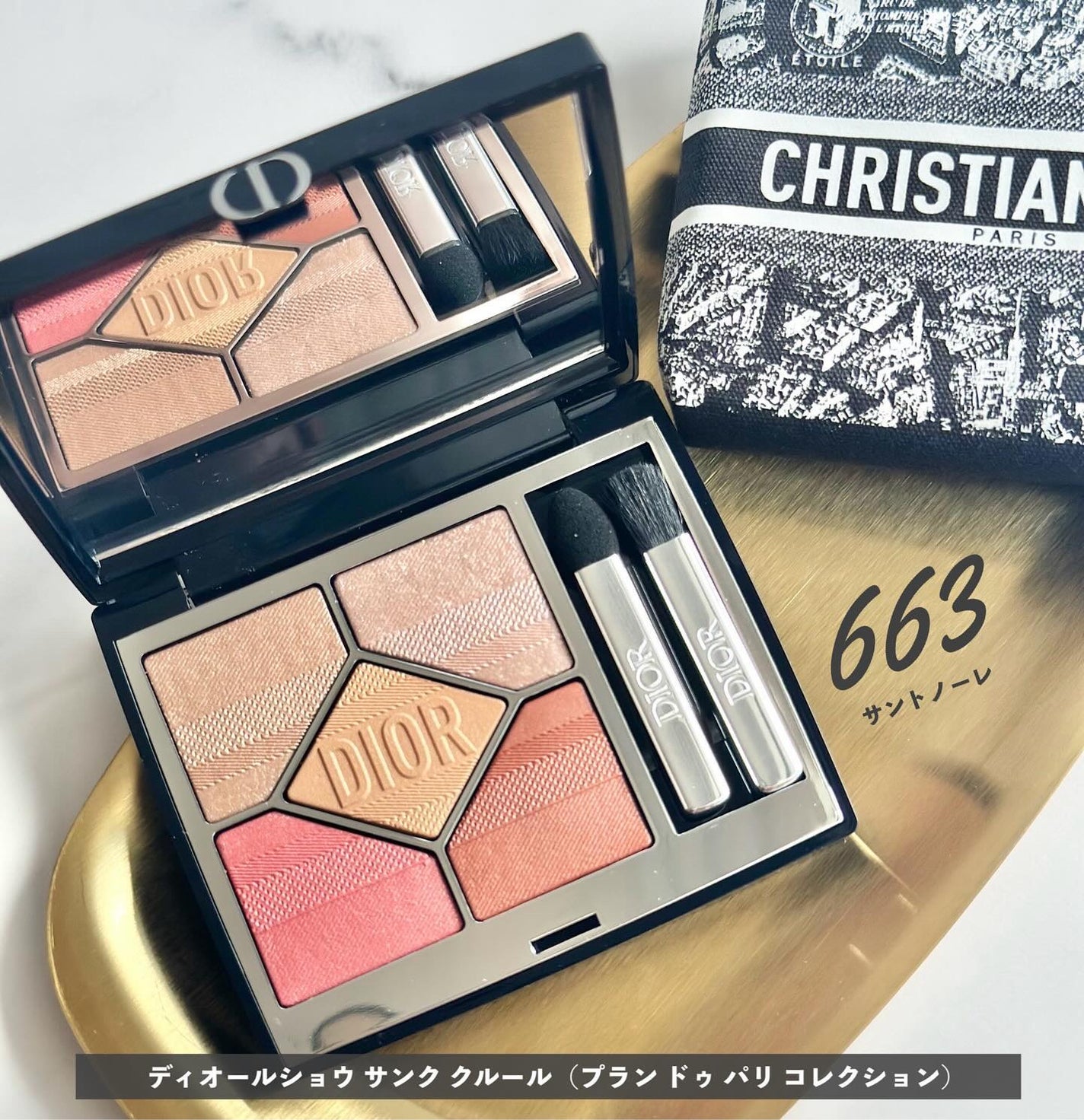 【旧】ディオールショウ サンク クルール(プラン ドゥ パリ コレクション限定品)/Dior/アイシャドウを使ったクチコミ(1枚目)