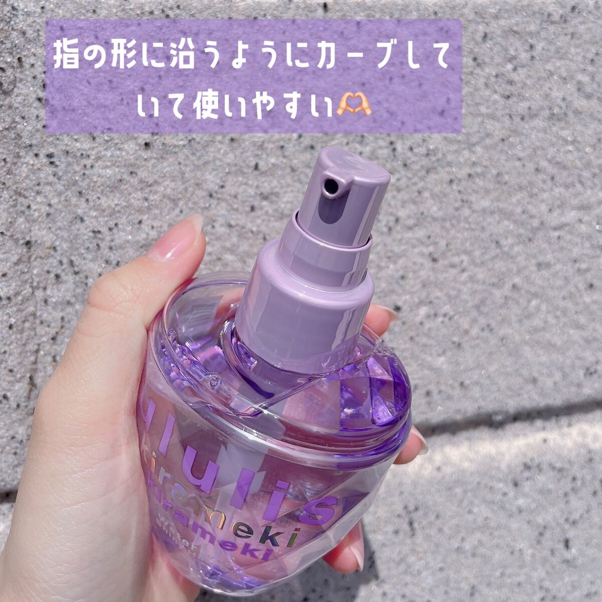 キラメキ ウォーターコンク シャイニー ヘアオイル/ululis/ヘアオイルを使ったクチコミ(3枚目)