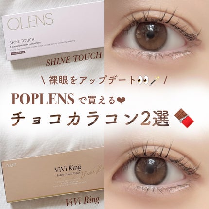 ViVi Ring 1day/OLENS/ワンデー(1DAY)カラコンを使ったクチコミ(1枚目)