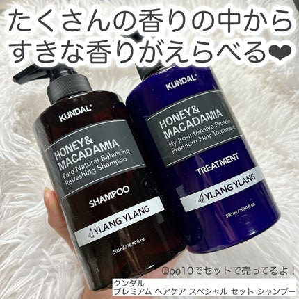 ネイチャーシャンプー/KUNDAL/市販シャンプーを使ったクチコミ(2枚目)