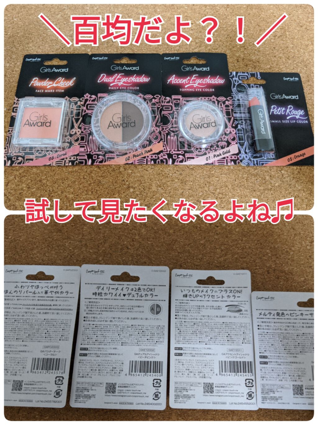 GAデュアルアイシャドウ/キャンドゥ/アイシャドウパレットを使ったクチコミ(1枚目)