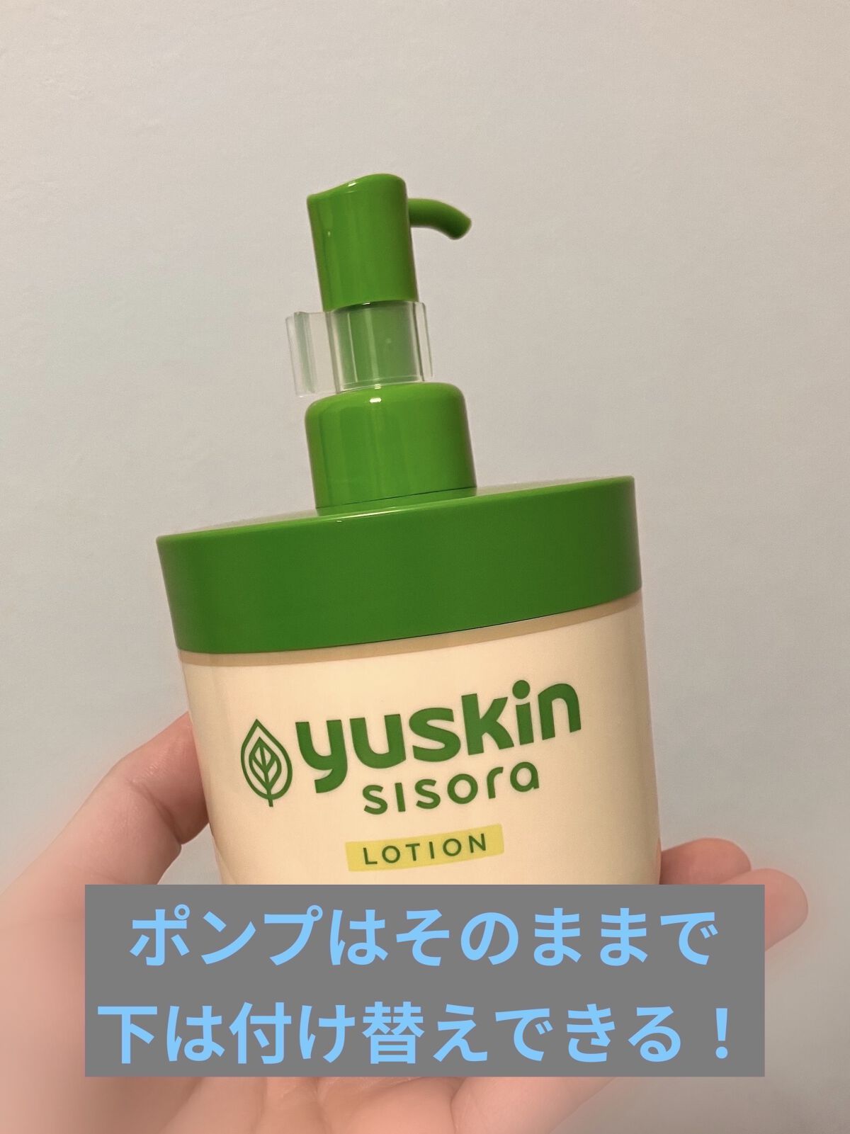 ユースキンシソラ ローション/ユースキン/ボディローションを使ったクチコミ（3枚目）