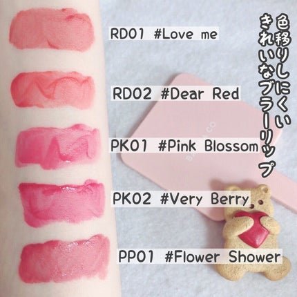 ウォーター ドロップベールティント /BANILA CO/リップティントを使ったクチコミ(4枚目)