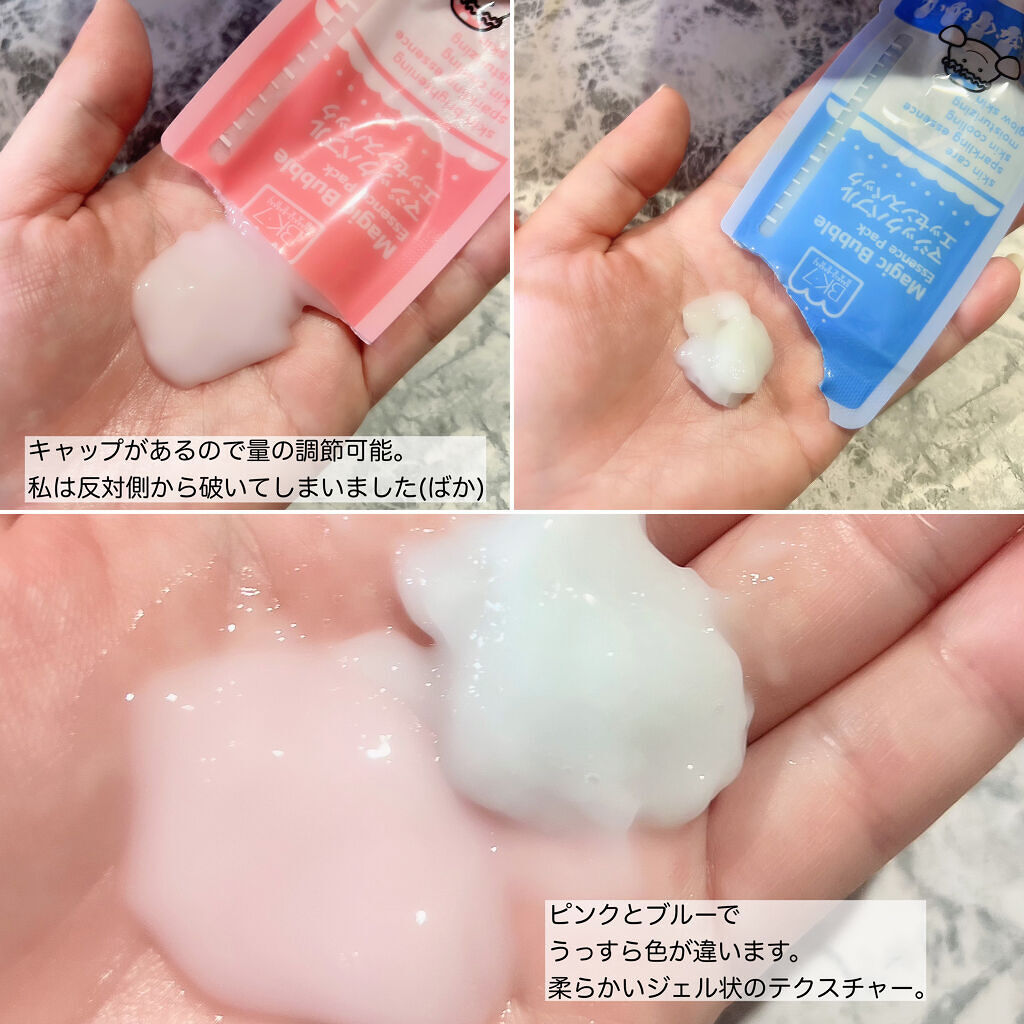 マジックバブルエッセンスパックMINI/BAKER7/シートマスク・パックを使ったクチコミ（3枚目）