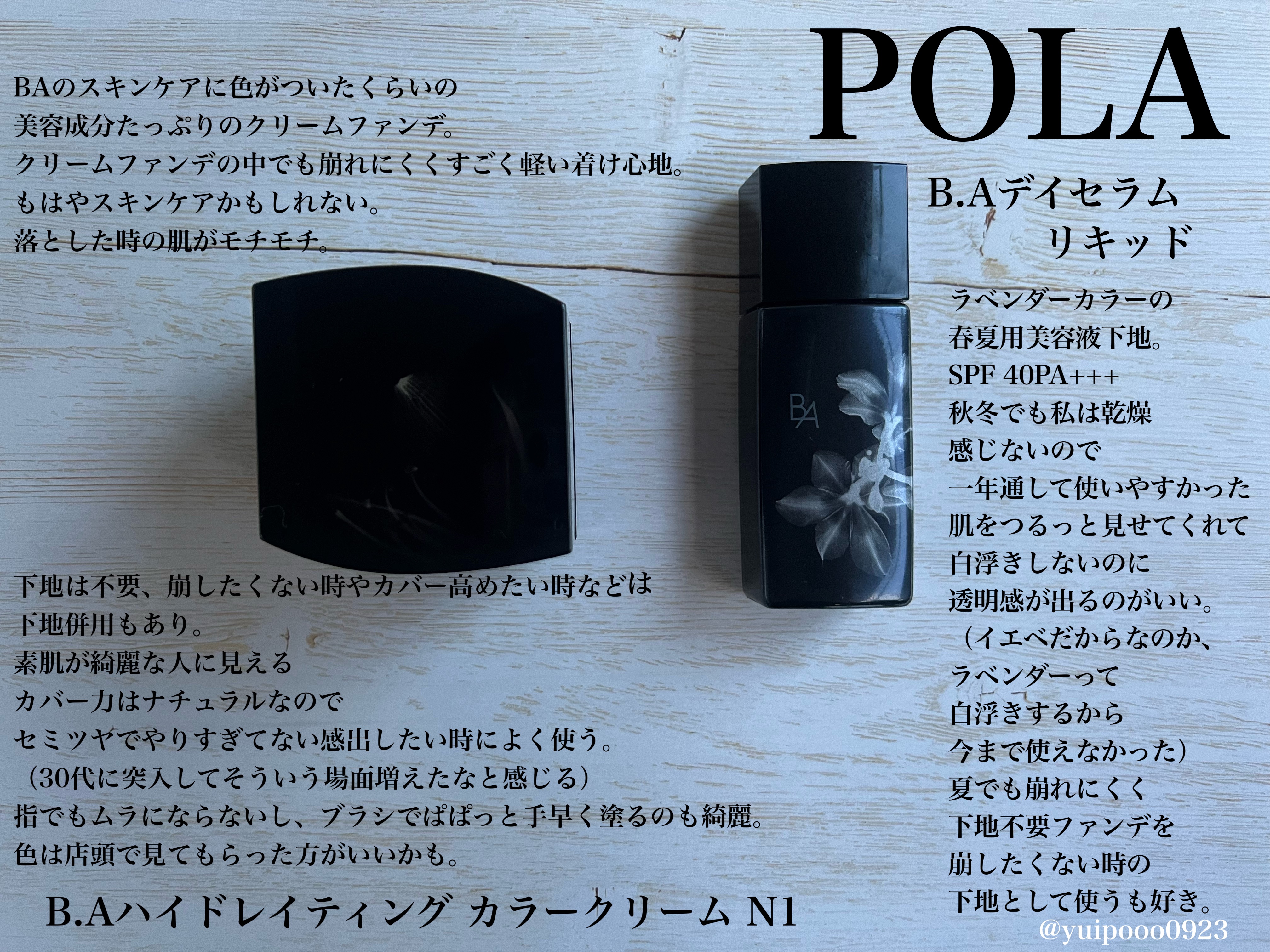 B.A デイセラム リキッド  30ml/B.A/化粧下地を使ったクチコミ（1枚目）