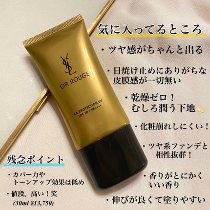 【専用カート】イヴサンローラン 日焼け止めUV下地 オールージュUV×2個セット イブサンローラン 下地2個セット 専用カート】イヴサンローラン