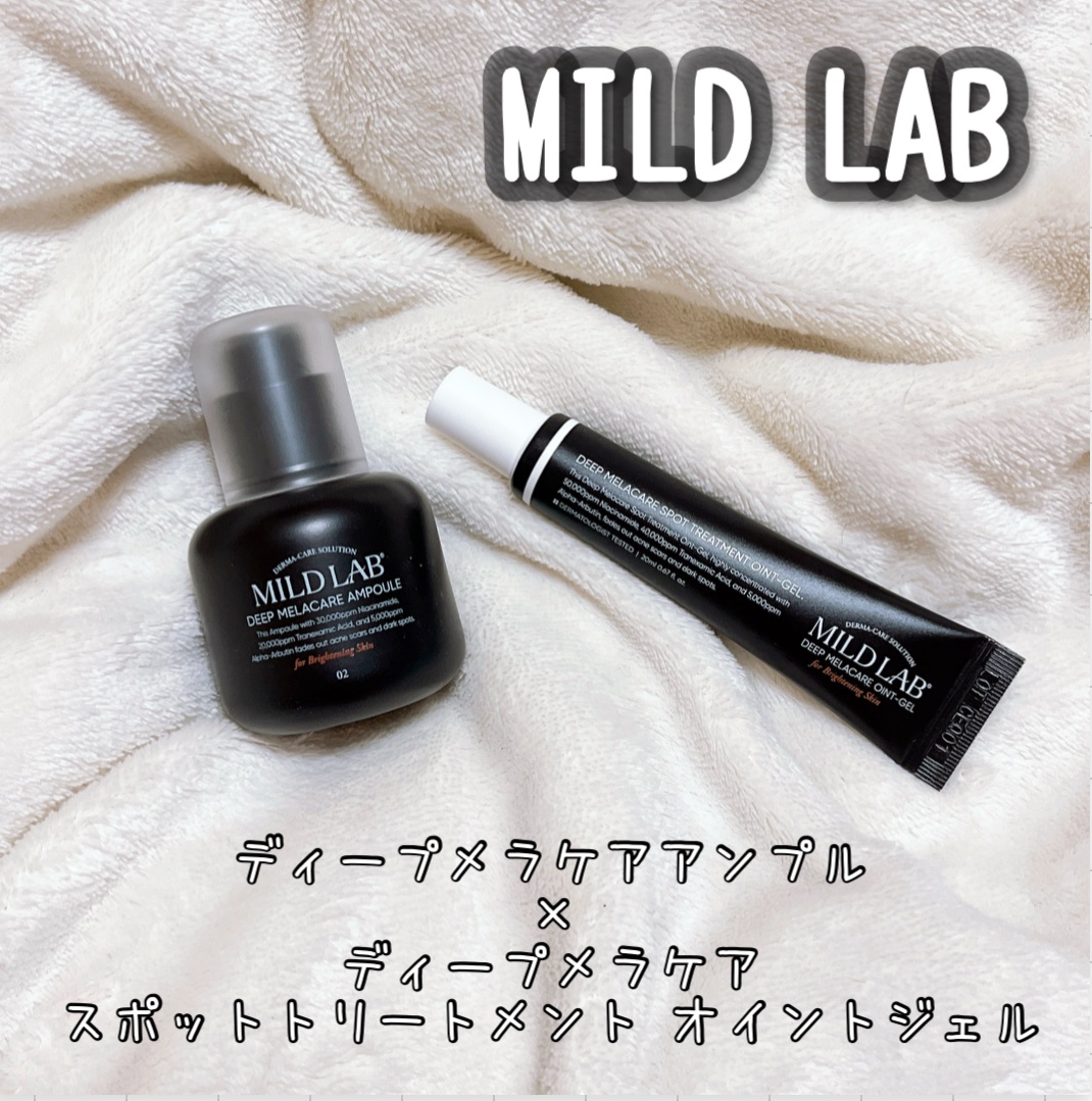 ディープ メラケア 美容液/Mildlab/美容液を使ったクチコミ（1枚目）
