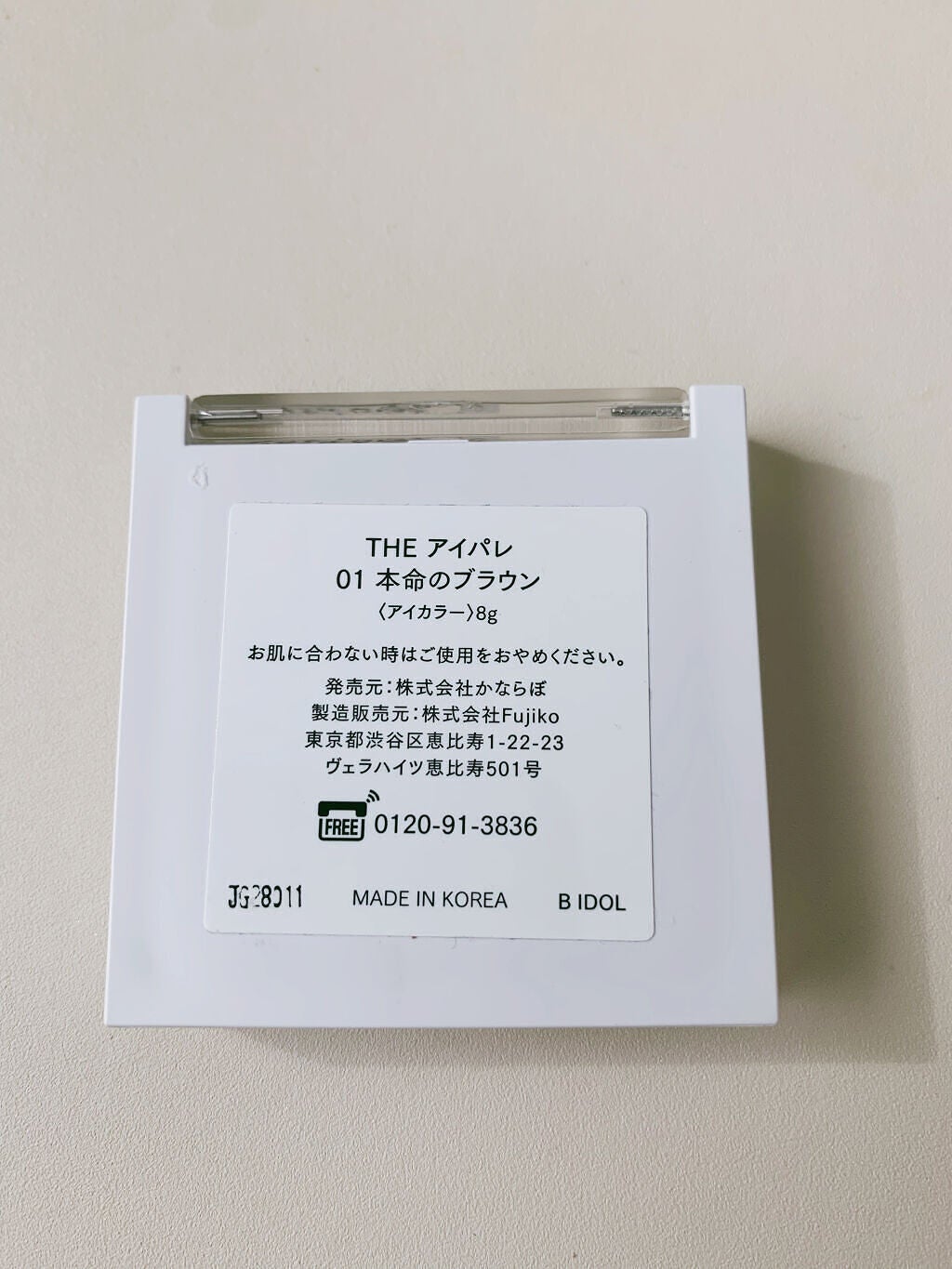 THE アイパレR/b idol/アイシャドウパレットを使ったクチコミ(2枚目)