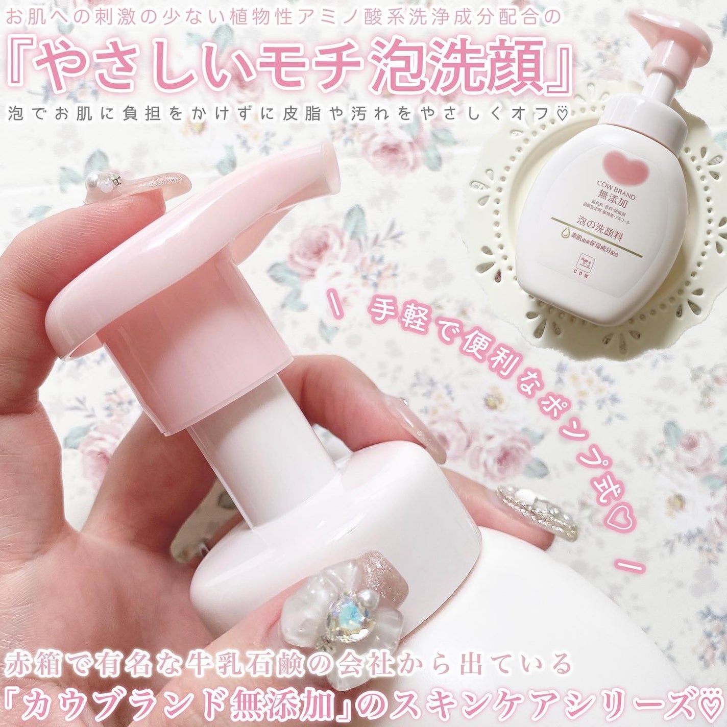 泡の洗顔料/カウブランド無添加/泡洗顔を使ったクチコミ(2枚目)