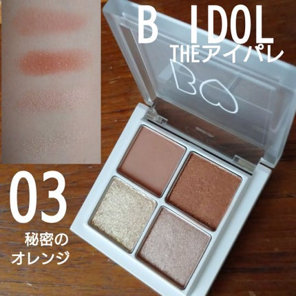 THE アイパレR/b idol/アイシャドウパレットを使ったクチコミ(1枚目)