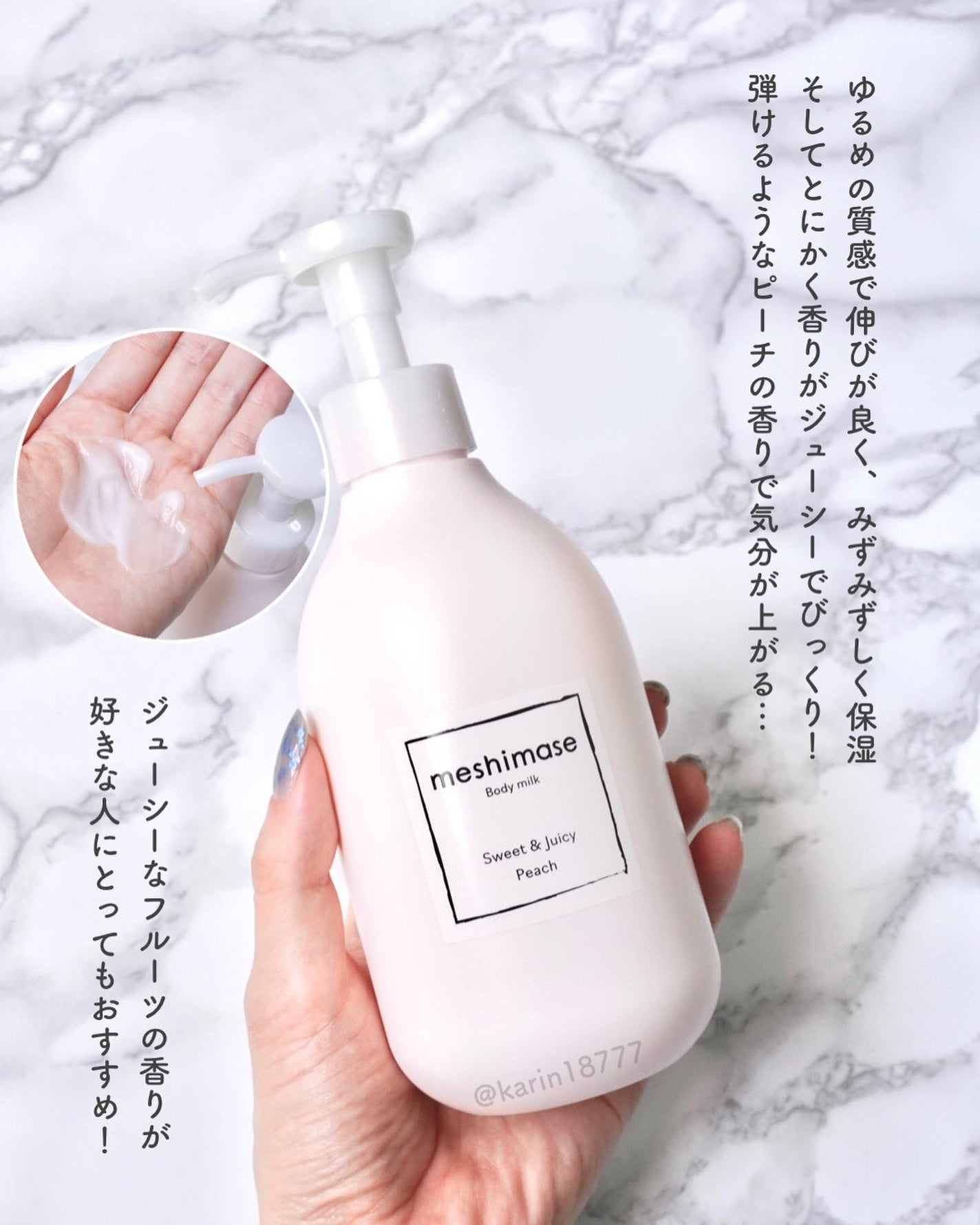 ボディミルク/meshimase/ボディミルクを使ったクチコミ(4枚目)