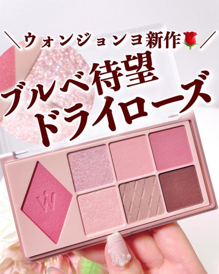 ãŠã©ã³ãžã§ã³ãš  ãã€ãªãŒã ãŒãã¢ãããã¬ãã /Wonjungyo/ã¢ã€ã·ã£ããŠãã¬ããã䜿ã£ãã¯ãã³ãïŒ1æç®ïŒ