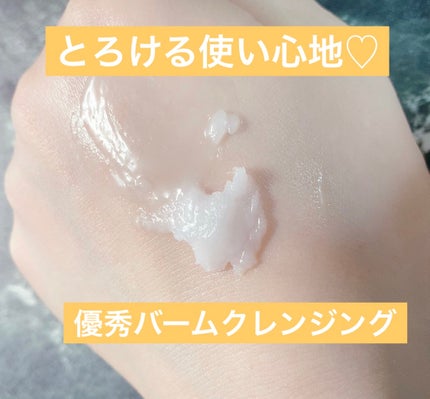 クレンジングバーム/サナ ラクトステップ/クレンジングバームを使ったクチコミ(1枚目)