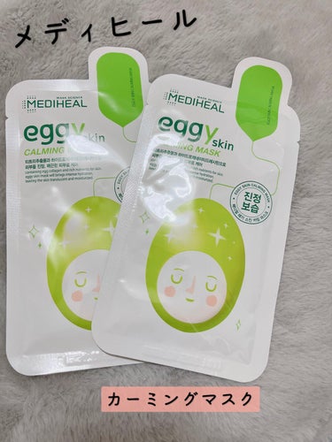 eggy skin カーミングマスク/MEDIHEAL/シートマスク・パックを使ったクチコミ（1枚目）