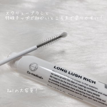 CO ロングラッシュリッチ/Co-medical+/まつげ美容液を使ったクチコミ（2枚目）