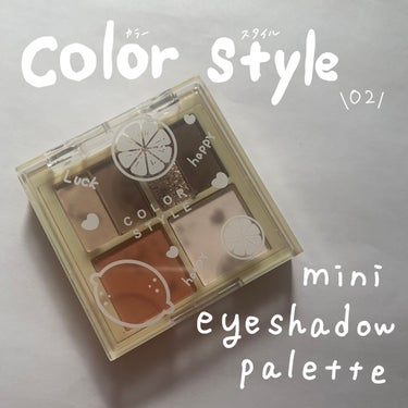 mini eyeshadow palette /COLOR STYLE/アイシャドウパレットを使ったクチコミ（1枚目）