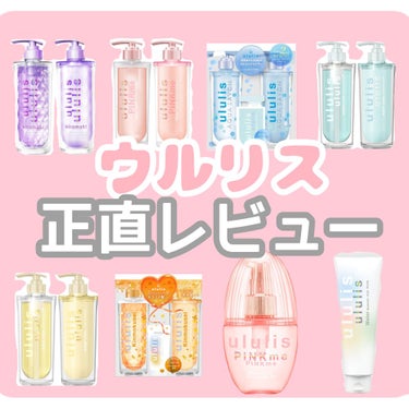 ピンクミー ウォーターコンク コントロール ヘアオイル/ululis/ヘアオイルを使ったクチコミ（1枚目）